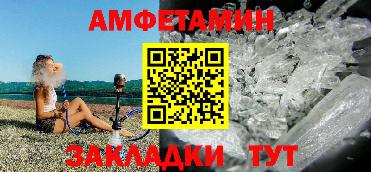 АМФ 97% Рубцовск