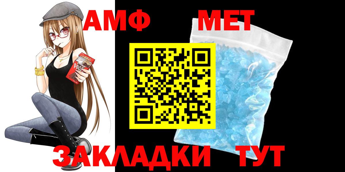 Amphetamine 98%  Вход с VPN  Амфетамин  Рубцовск 