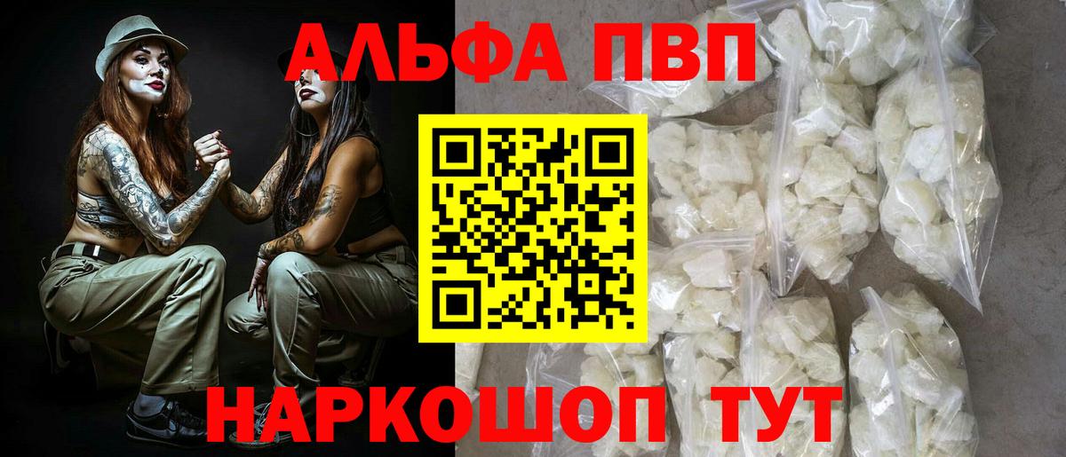 COCAIN  Вход с VPN  Рубцовск  Меф   A PVP СОЛЬ кристаллы 