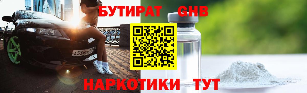 Мефедрон Рубцовск