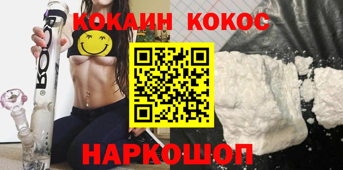 Рубцовск  КОКАИН Перу  Вход с VPN  КОКАИН Эквадор 