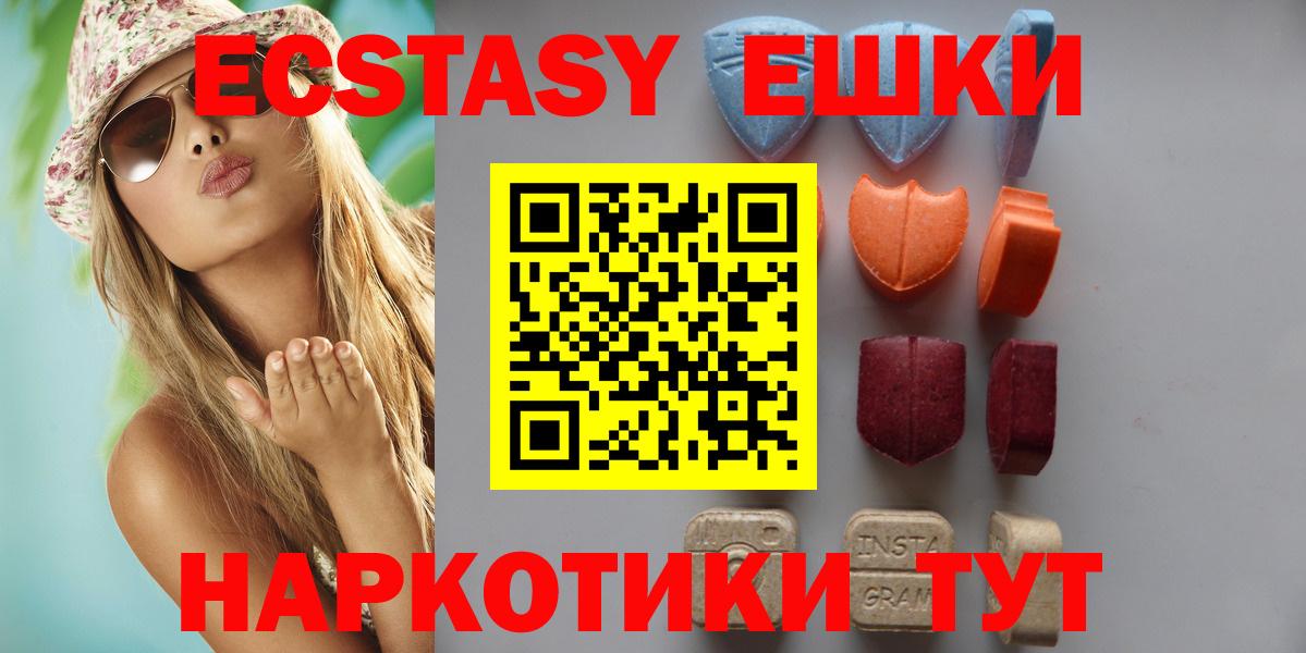 Экстази  Вход с VPN  Рубцовск  даркнет сайт  Экстази Cube  Ecstasy 99% 