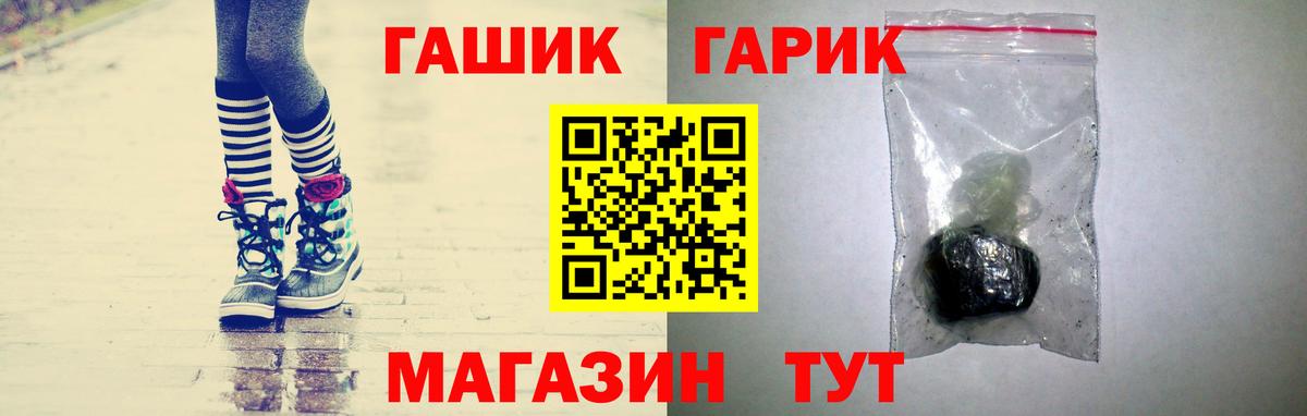 Рубцовск  Гашиш хэш  Вход с VPN  Гашиш убойный 