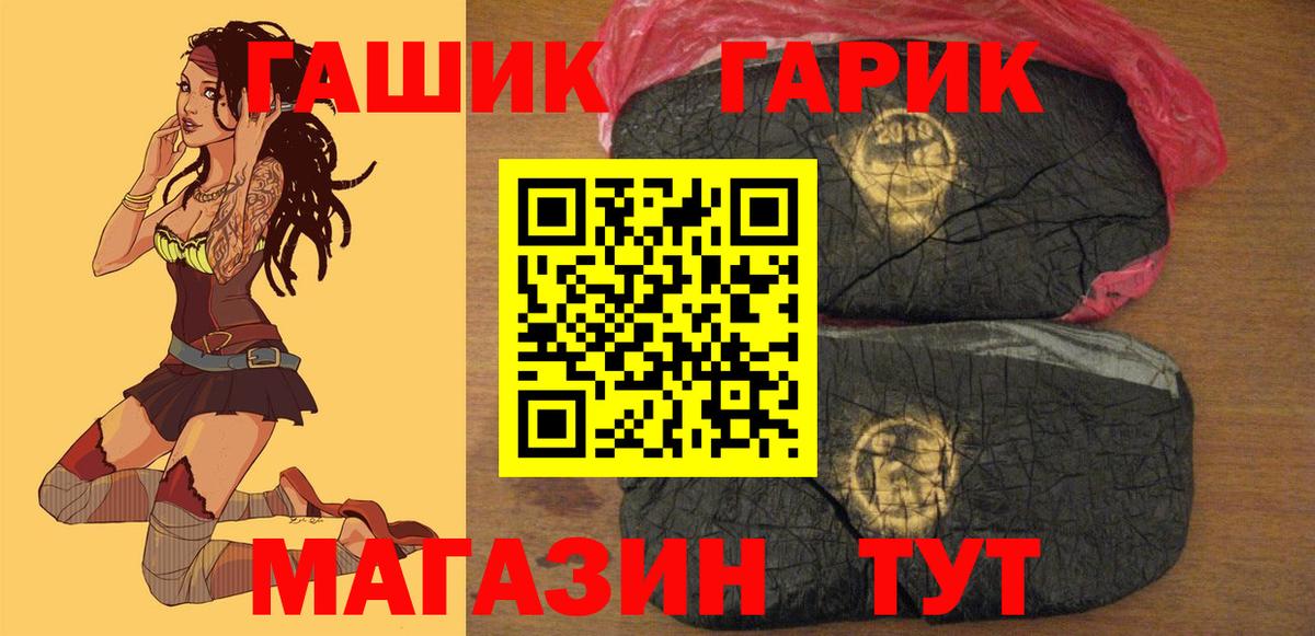 ГАШ 40% ТГК Рубцовск