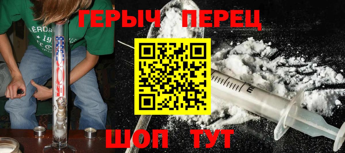 Героин герыч  Вход с VPN  ГЕРОИН  Рубцовск 