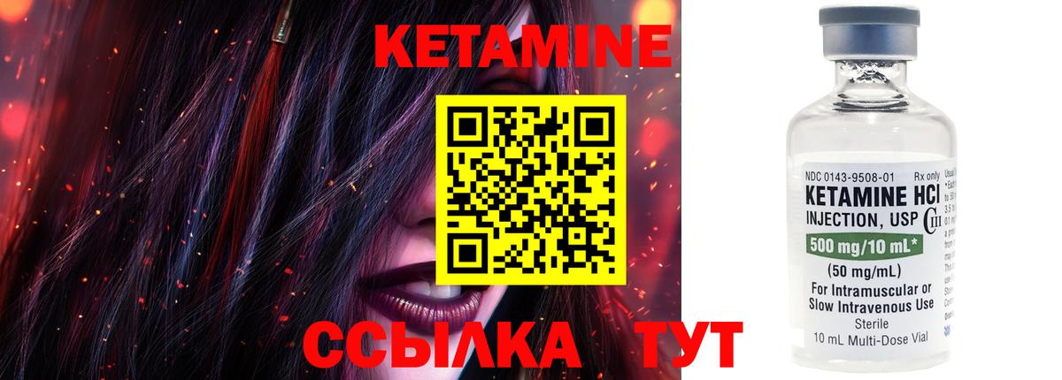 блэк спрут   Вход с VPN  Рубцовск  КЕТАМИН ketamine  КЕТАМИН VHQ 