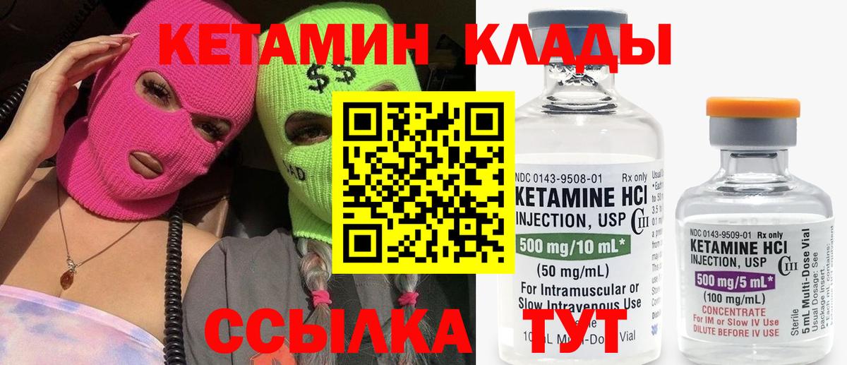 КЕТАМИН VHQ Рубцовск