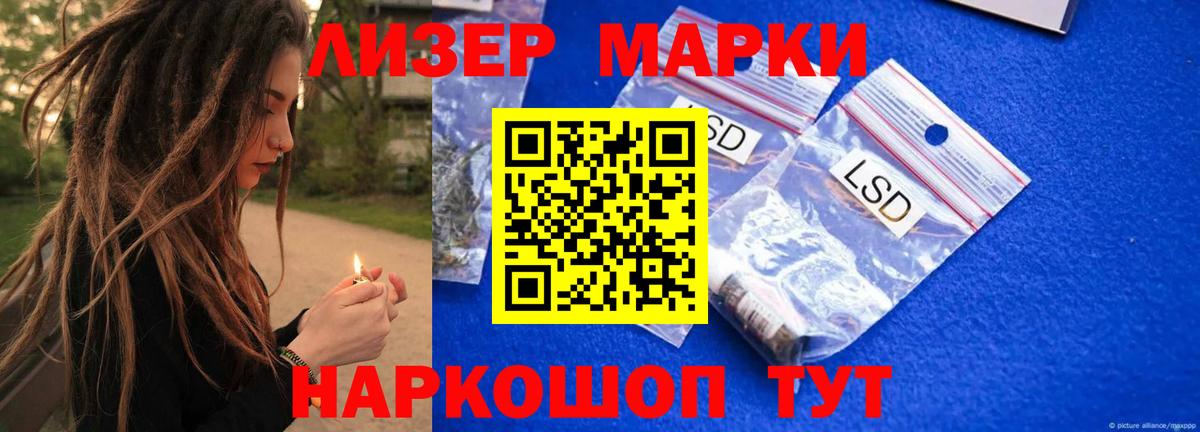 Лсд 25 экстази  LSD-25 экстази ecstasy  ЛСД экстази ecstasy  Вход с VPN  МЕГА вход  Рубцовск 