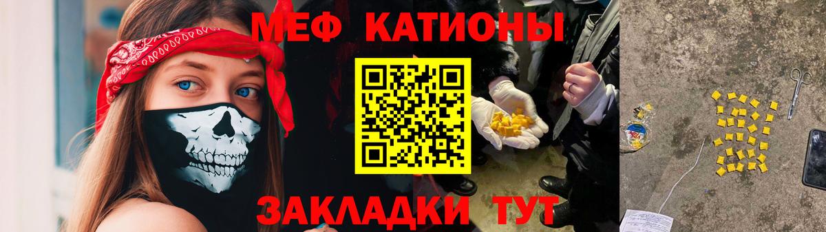 Рубцовск  Мефедрон mephedrone  МЕФ VHQ  МЕФ  Вход с VPN 