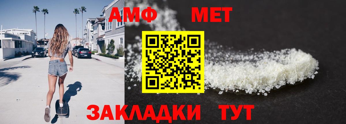 МЕТАМФЕТАМИН Декстрометамфетамин 99.9% Рубцовск