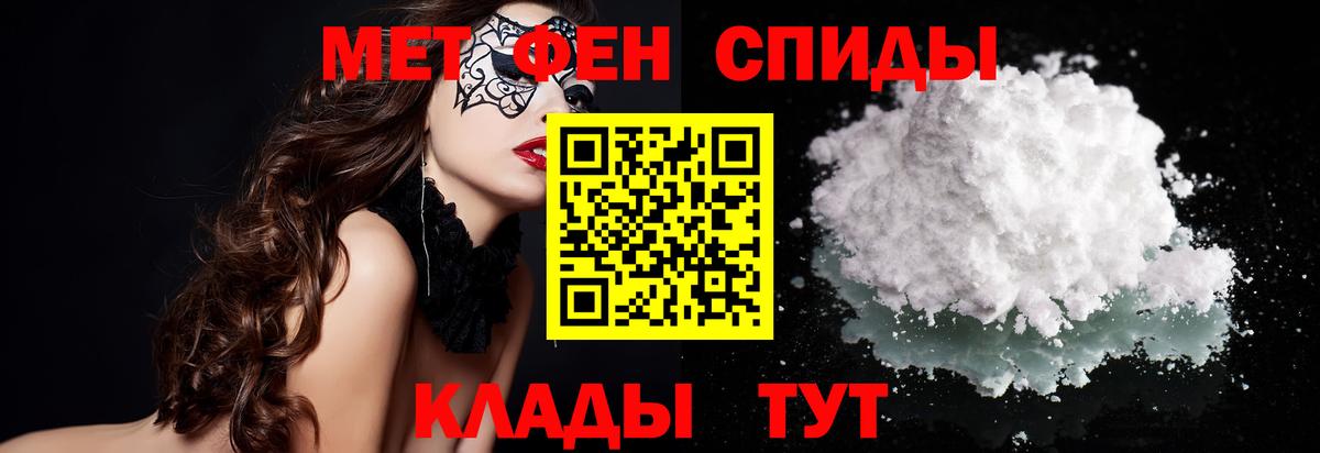 Первитин мет  Первитин мет  Рубцовск  Первитин  Вход с VPN 