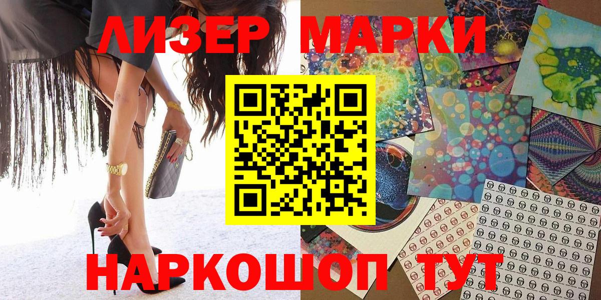 Марки N-bome 1,5мг Рубцовск