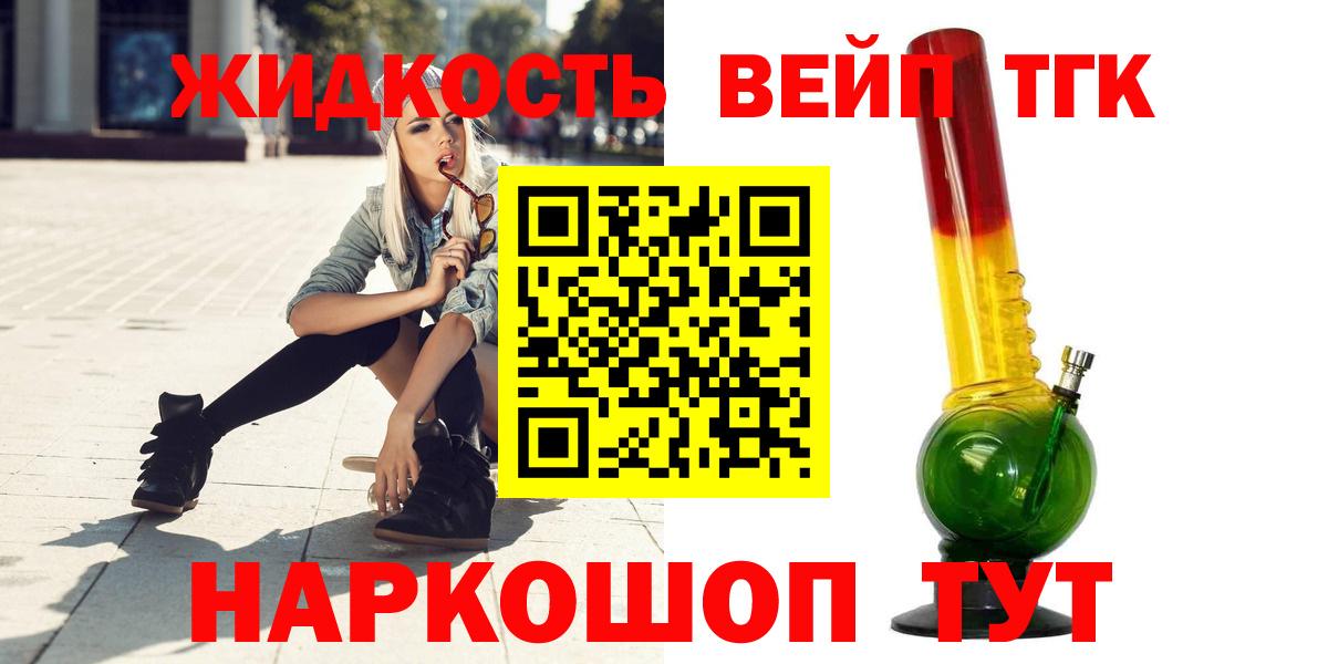 ТГК THC oil Рубцовск